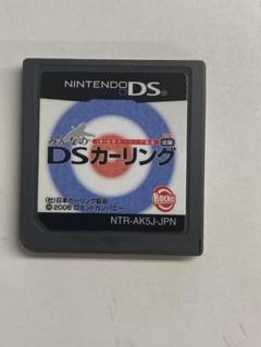 A15◆ みんなのDSカーリング 日本カーリング協会公認