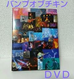 2025年最新】bump ライブdvdの人気アイテム - メルカリ