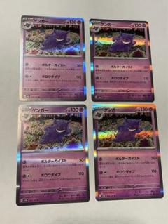 151 モンスターボールミラーRR ピカチュウ・ブイズ・ゲンガー等120枚セット 151 モンスターボールミラーRR ピカチュウ・ブイズ・ゲンガー等