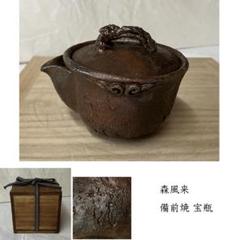 y043 森風来 備前焼 宝瓶 霊芝摘み 合わせ箱 急須 茶道具 y043 森風来 備前焼 宝瓶 霊芝摘み 合わせ箱 急須 茶道具 - メルカリ