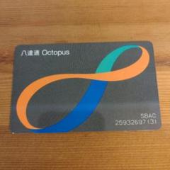 オクトパスカード 香港 バス特別版 限定 九巴 ICカード Octopus IMG_4399-300x200.jpg