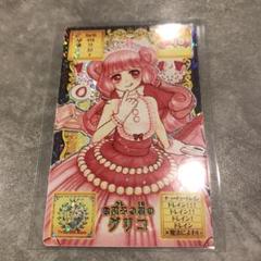 2025年最新】オトカドール グリコの人気アイテム - メルカリ