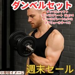 早い者勝ち stronger ストロンガー　ダンベル 5kg 4枚セット 2025年最新】ダンベル strongerの人気アイテム - メルカリ