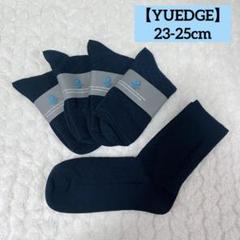 YUEDGE 靴下 メンズ ビジネス 5足セット 吸汗 通気性 防臭