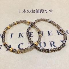 スモーキークォーツのシンプル天然石ブレスレット