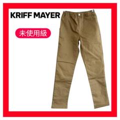 未使用級✨クリフメイヤー 長ズボン 茶色 165cm〜175cm 総ゴム