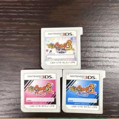妖怪ウォッチ3 スシ・スキヤキ・バスターズ 3本セット