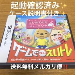 聞く!書く!ことばをふやす! はじめてのえいごトレーニング えいトレ