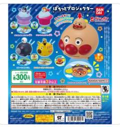 アンパンマン　プッシュポンガレージ　③ドキンちゃんとドキンUFO 新品未使用 アンパンマン プッシュポンガレージ ③ドキンちゃんとドキンUFO