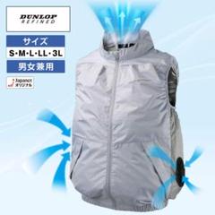 【未使用】ファン付きベスト　ダンロップ　ホワイト　LL 新品未開封 ダンロップ ファン付きベスト 空調ベスト L ホワイト