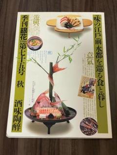 季刊「銀花」　33冊まとめ売り　1971年第5号〜1995年第104号 季刊「銀花」 33冊まとめ売り 1971年第5号〜1995年第104号
