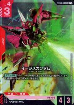 イージスガンダム ST04-006 LR ガンダムカードゲーム 4枚セット