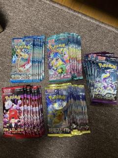 ポケモンカードパック バラセット50パック - メルカリ