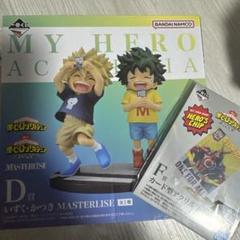 僕のヒーローアカデミア 一番くじ D賞 連なる星霜 緑谷出久 爆豪