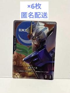 2025年最新】ガンダム カードゲーム exベースの人気アイテム