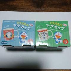 ドラえもんマグカップ2種
