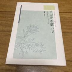 ♦️♦️♦️♦️小原流いけばな副読本シリーズ ❤️ ♦️♦️♦️♦️小原流いけばな副読本シリーズ ❤️ - メルカリ