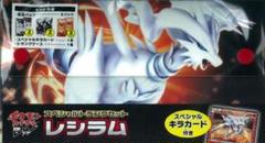 ポケモンカードBW スペシャルトランクセット　レシラム　サプライ