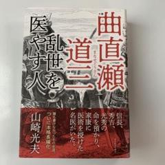 昭和 サッカー選手 直筆サイン集 鎌田光夫 宮本輝紀 2025年最新】山崎_光夫の人気アイテム - メルカリ