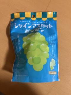シャインマスカットボンボン - メルカリ