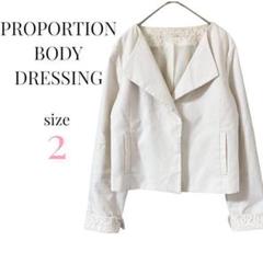 プロポーションドレッシング【2】ホワイトジャケット　花柄レース　綺麗　オフィス