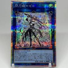 閃刀姫ゼロ PSE プリシク 遊戯王OCG Amazon.co.jp: 遊戯王 YOS1-JP003 合体術式－エンゲージ・ゼロ