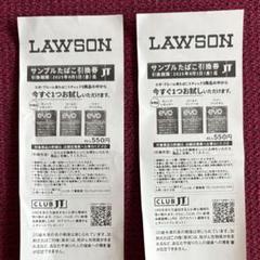 エボ(evo)サンプルたばこ引換券 2枚 - メルカリ