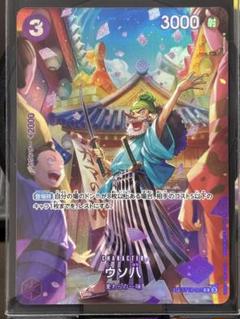 【美品】 【即日配送】王族の血統 ST18-001 SP ウソ八
