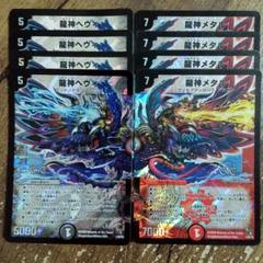 2025年最新】龍神ヘヴィメタルの人気アイテム - メルカリ