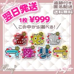 2N21a】選べるうちわ文字/貼るだけ/カット済み/名前団扇/文字