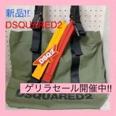 激安特価 新品未使用 希少!ディースクエアード トートバック DSQUARED2 - トートバッグ