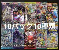 ポケモンカード 未開封10パック10種類 人気絶版パック まとめ