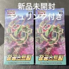 【新品未開封】【韓国】ポケモンカード　ポケカ　蒼空ストリーム　2BOX 新品未開封】【韓国】ポケモンカード ポケカ 蒼空ストリーム