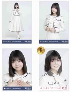 冨里奈央　生写真　落とし物SR 冨里奈央生写真落とし物SR