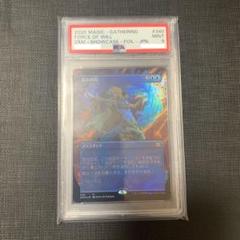 意志の力 拡張アート 日本語 foil PSA 意志の力 拡張アート 日本語 foil PSA - メルカリ