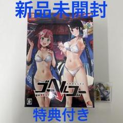 Switch ゴーヘルゴー つきおとしてこ 完全生産限定版　新品未開封　特典付き
