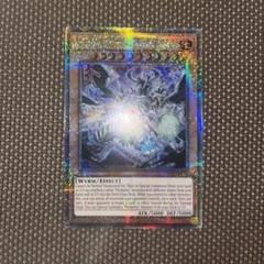 【連番】裁きの竜 戒めの竜 25th クオシク 遊戯王 竜輝巧ーバンα 25thシークレット クオシク - メルカリ