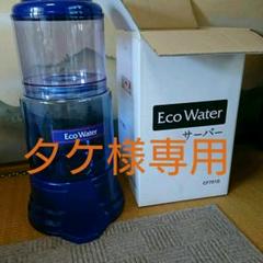 エコウォーター 常温ガラスサーバー
