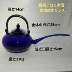 2025年最新】ちろり ガラスの人気アイテム - メルカリ