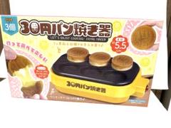 2025年最新】10円パンの人気アイテム - メルカリ