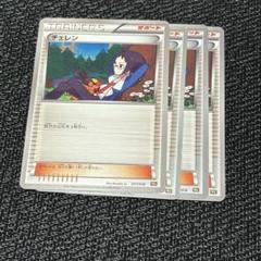ポケモンカード チェレン まとめ売り - メルカリ