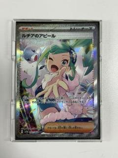 MARNIE【ポケモン】ルチアのアピール SAR【未使用】 ポケモンカード ルチアのアピール SAR 未使用 - メルカリ
