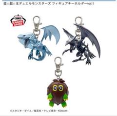 遊戯王 フィギュア キーホルダー 3個セット 2025年最新】遊☆戯☆王デュエルモンスターズ フィギュア