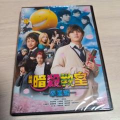 映画 暗殺教室-卒業編- スペシャル・エディション('16フジテレビジョン/集… Amazon.co.jp: 映画 暗殺教室~卒業編~ Blu-ray スペシャル
