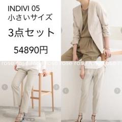 小さいサイズ　パンツスーツ？　5号　ジャケット　パンツ　05 32