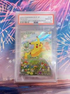 【PSA10】 ピカチュウ プロモ 夏が来た