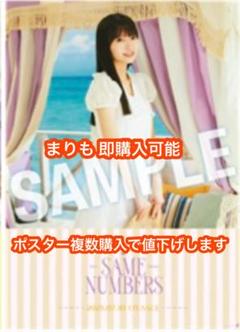2025年最新】すうじポスターの人気アイテム - メルカリ