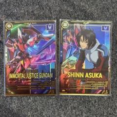 アーセナルベース　イモータルジャスティス　シンアスカ　セット