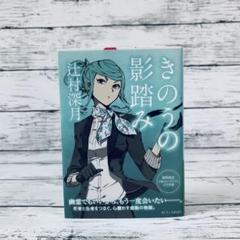 AGF 2024 文豪ストレイドッグス　缶バッジ　辻村深月　16個セット AGF2024「学園文豪ストレイドッグス/文豪ストレイドッグス」文