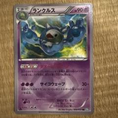 ランクルス UR BW5 リューズブラスト 054/050 ランクルス UR BW5 リューズブラスト 054/050 - メルカリ